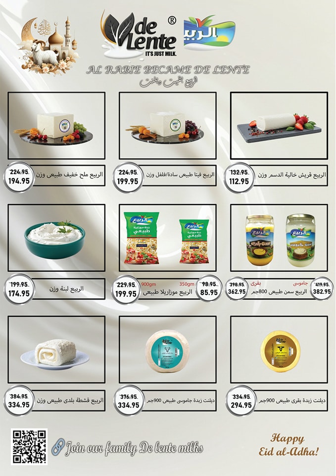 exception offers from 22may to 27may 2025 عروض اكسبشن من 22 مايو حتى 27 مايو 2025 صفحة رقم 5